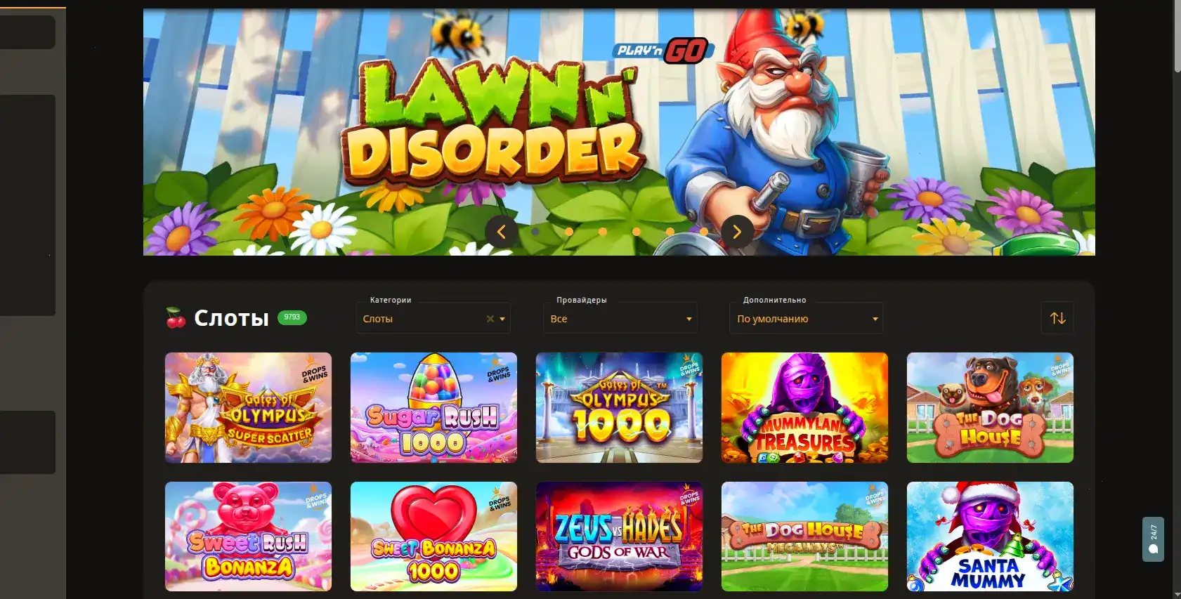 Интерфейс игрового зала Admiral X casino со слотами