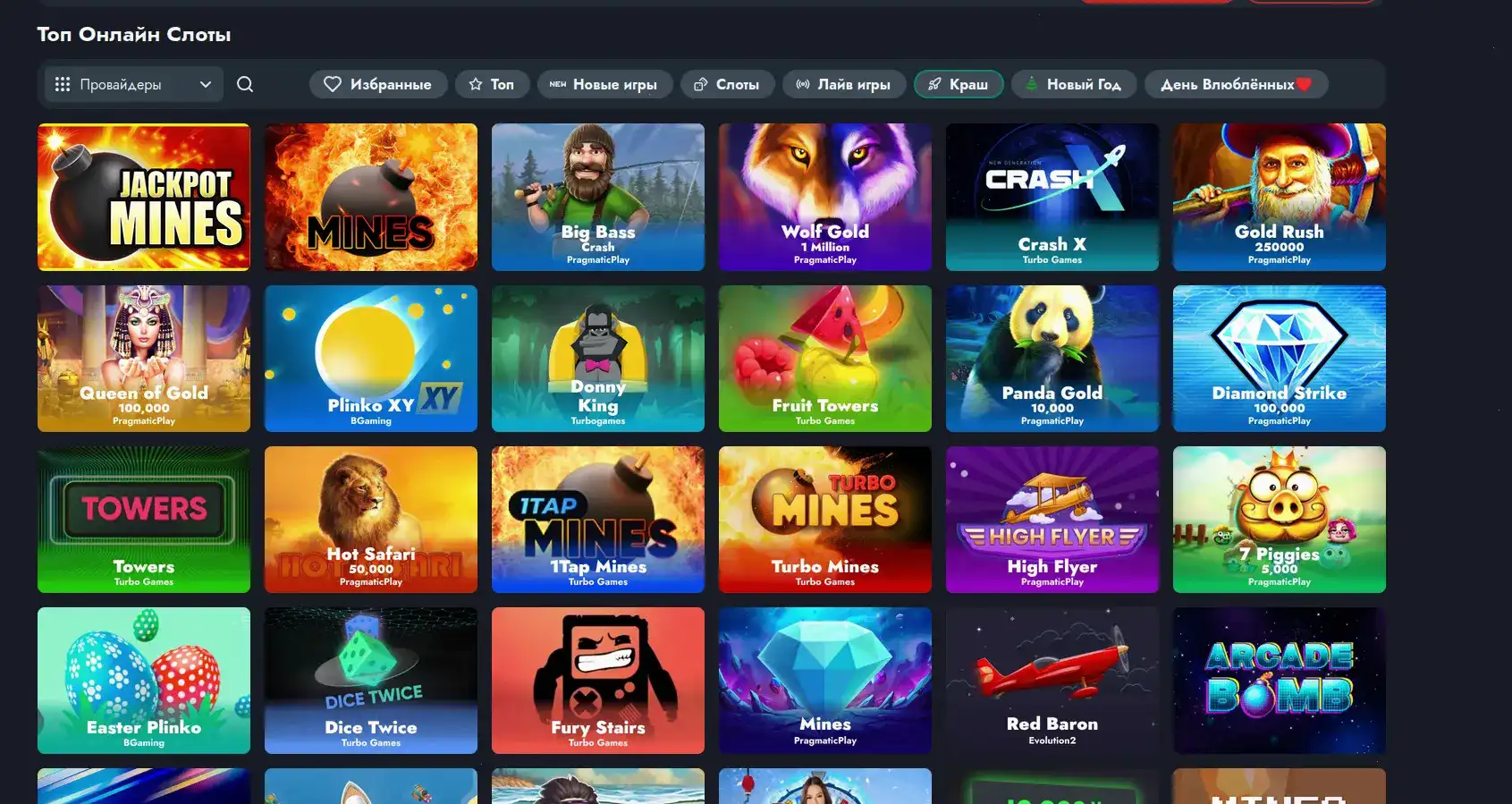 Мобильная версия Admiral X на смартфоне